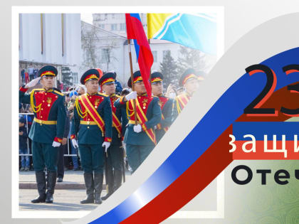 С праздником вас - наши Защитники! Поздравление ректора ТувГУ Ольги Хомушку с 23 февраля