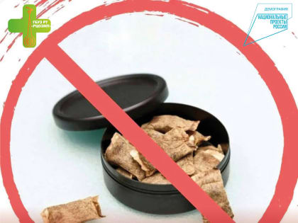 О вреде спайса