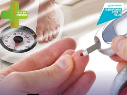 Профилактика сахарного диабета