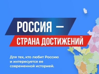 Жители Тувы голосуют за достижения республики на всероссийском голосовании