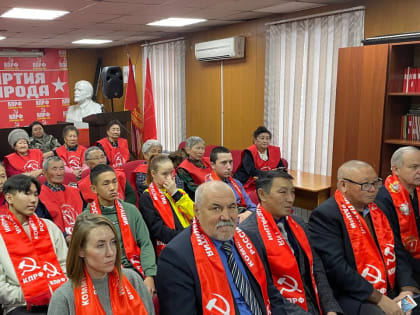 Состоялось он-лайн совещание партийного актива КПРФ