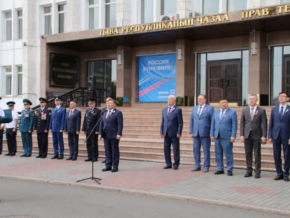 Тува отмечает День России