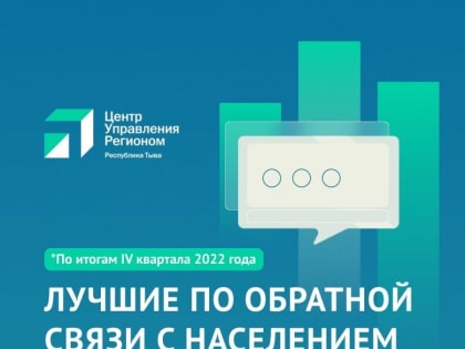 В Туве готовят рейтинг самых открытых руководителей ведомств и районных администраций