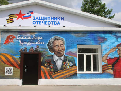 В Туве открыт филиал Государственного фонда поддержки участников СВО