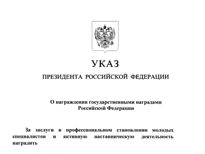 Врачи из Тувы награждены ЗНАКОМ ОТЛИЧИЯ «ЗА НАСТАВНИЧЕСТВО»