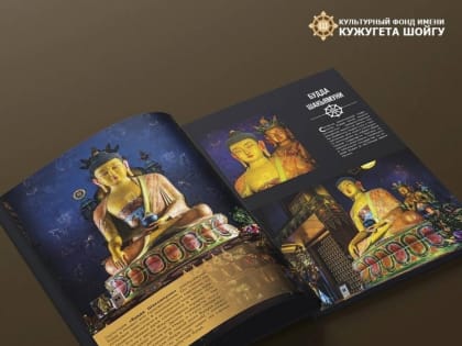 В Москве издан фотоальбом о тувинском монастыре Тубтен Шедруб Линг