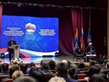 Партию "Единая Россия" в Туве в 2022 году пополнили 420 новых партийцев