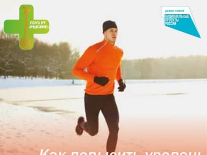 Как повысить уровень повседневной физической активности?