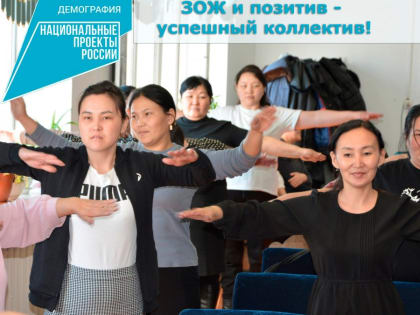 Трудовые коллективы Сут-Хольского кожууна стали участниками проекта по здоровому образу жизни