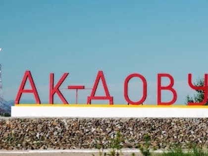 Экс-директор УК Ак-Довурака Республики Тыва предстанет перед судом за хищение 11 млн. рублей