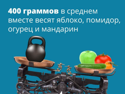 Не больше 5% жителей Тувы съедают положенное количество овощей и фруктов ежедневно