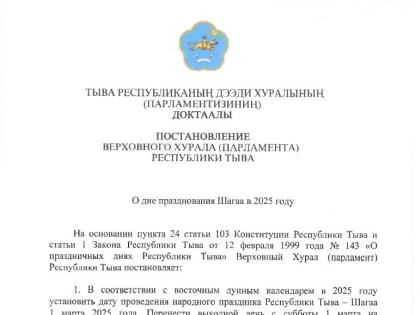 О дне празднования Шагаа в 2025 году