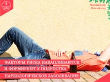 Вниманию родителей несовершеннолетних детей!