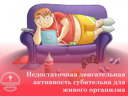 Минздрав Тувы предупреждает малоподвижных жителей республики об опасности физической лени