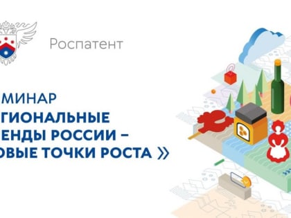 В Кызыле состоится обучающий семинар «Региональные бренды России – новые точки роста»