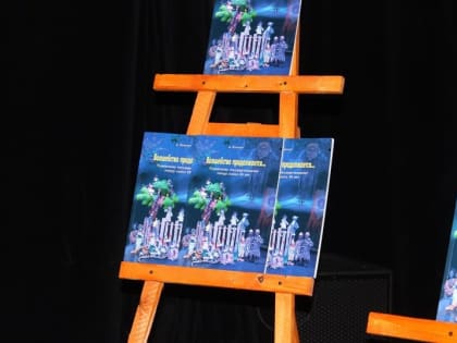 Театр кукол Тувы презентовал книгу, посвящённую своему юбилею