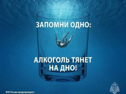 Днем в Кызыле после распития спиртного утонул взрослый человек