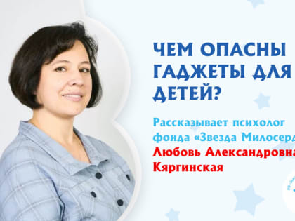 Как отучить ребенка от гаджетов: советы психолога