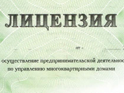 В ноябре 2022 года Службой ГЖИ и СН РТ выданы 2 лицензии