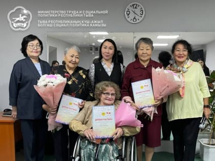 В Туве чествовали команду участников чемпионата по компьютерному многоборью среди пенсионеров