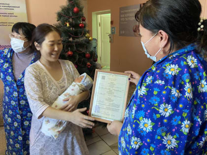 Первый ребенок в Барун-Хемчикском районе