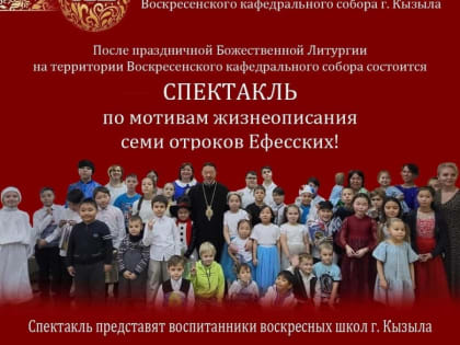 В эти минуты в Кафедральном соборе Кызылской епархии проходит богослужение