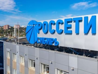 Аварий быть не должно: "Россети Сибирь" выделила более 7,2 млрд рублей на ремонт электросетей и подготовку к отопительному сезону
