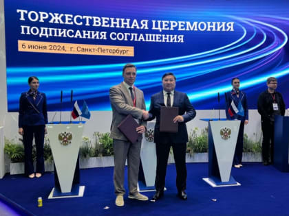 На ПМЭФ-2024 подписано инвестиционное соглашение о разработке литиевого месторождения в Туве