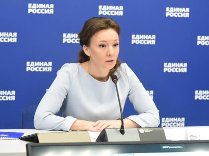 Анна Кузнецова: Общественные приёмные «Единой России» стали настоящим фронтом борьбы за интересы людей – семей, детей, пенсионеров, участников СВО