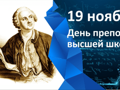 С праздником! Поздравление ректора ТувГУ, профессора Ольги Хомушку с  Днем преподавателя высшей школы