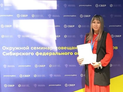 Конкурс «Лучший выпускник» Тувинского госуниверситета рекомендован как успешная практика всем вузам Сибири