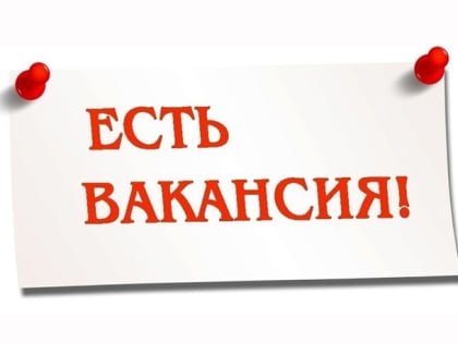 Вакансия в Службе государственной жилищной инспекции Республики Тыва