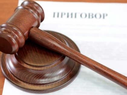 В Туве вынесли приговор руководителю коммунального предприятия, допустившего гибель двоих работников