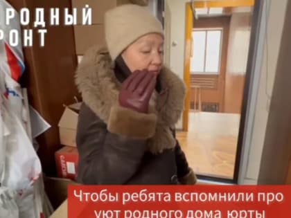 Теплые шерстяные пояса ручной работы передал женсовет Каа-Хема нашим землякам на СВО