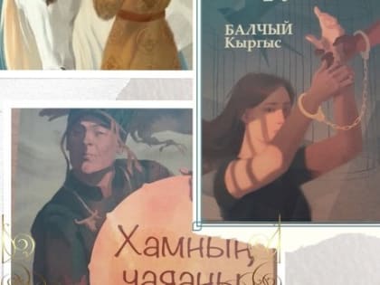 В Тувинском книжном издательстве можно приобрести книжные новинки от тувинских авторов