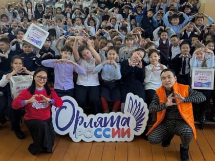 Волонтерство как образ жизни: встреча Артыша Монгуша с учениками Гимназии №5 г. Кызыла