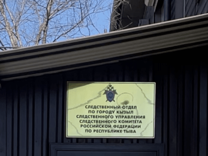 В Кызыле мужчина признан виновным в умышленном причинении тяжкого вреда здоровью, повлекшем по неосторожности смерть сожительницы