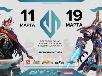 Центральная Киберспортивная арена Кызыла ждет новых чемпионов-киберспортсменов в Туве среди студентов