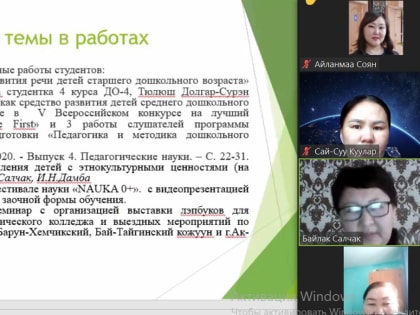 Состоялся Совет методистов Ассоциации "Образовательный округ ТувГУ"