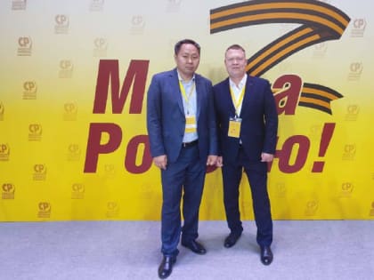 В Москве завершился XII съезд социалистической политической партии "СПРАВЕДЛИВАЯ РОССИЯ – ПАТРИОТЫ – ЗА ПРАВДУ"