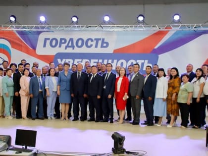 В Туве прошла XXXX конференция регионального отделения Партии «Единая Россия»