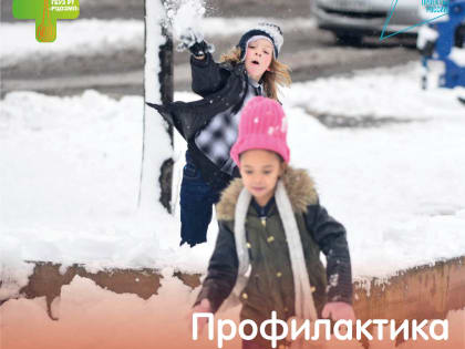 Профилактика травматизма детей на дорогах