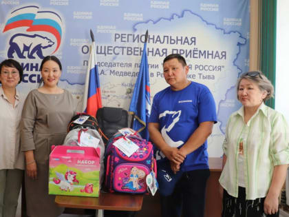 Помощь многодетным семьям в Туве: акция «Собери ребенка в школу»