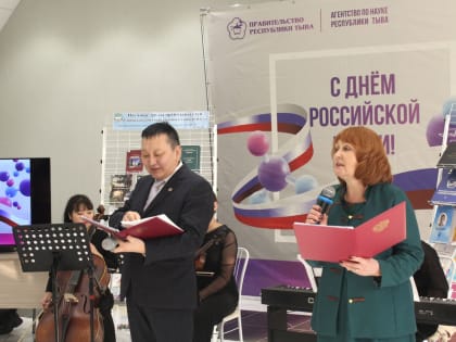 В Туве впервые состоялся Фестиваль научной книги. ТувГУ представил общественности свои новые научные издания