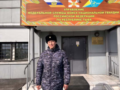 В Туве росгвардеец Орлан Тюлюш помог предотвратить пожар от загоревшегося автомобиля