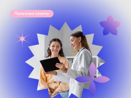 Ответственность за наше здоровье всегда лежит на нас самих