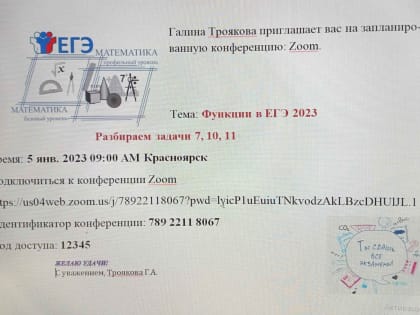 Новогодние каникулы с ТувГУ: организованы интересные и полезные онлайн-занятия для будущих выпускников школ
