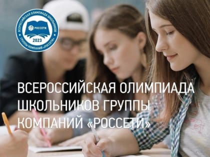 Вниманию старшеклассников и студентов техникумов!