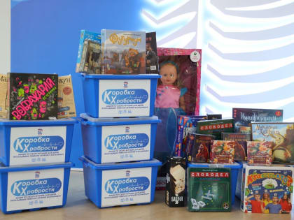 Поддержка маленьких героев: акция «Коробка храбрости» продолжает свою работу