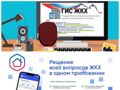 Проведение собраний собственников в мобильном приложении 
